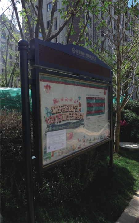 小区标识牌