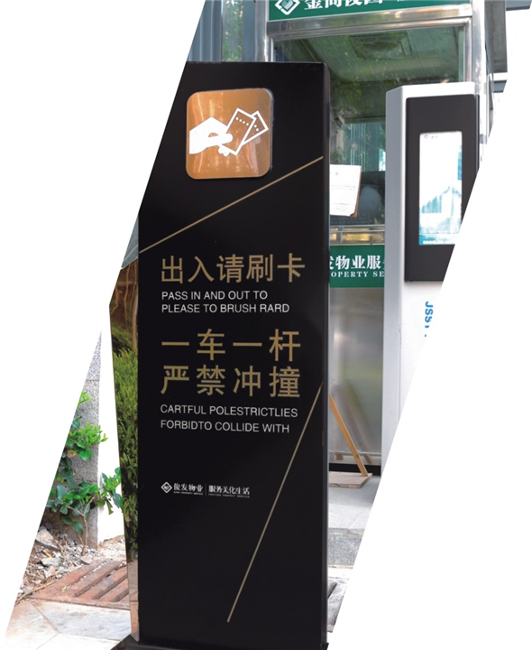 路标牌