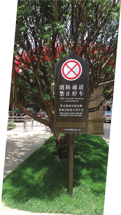 小区标识牌