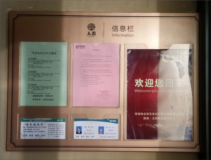 小区标识牌