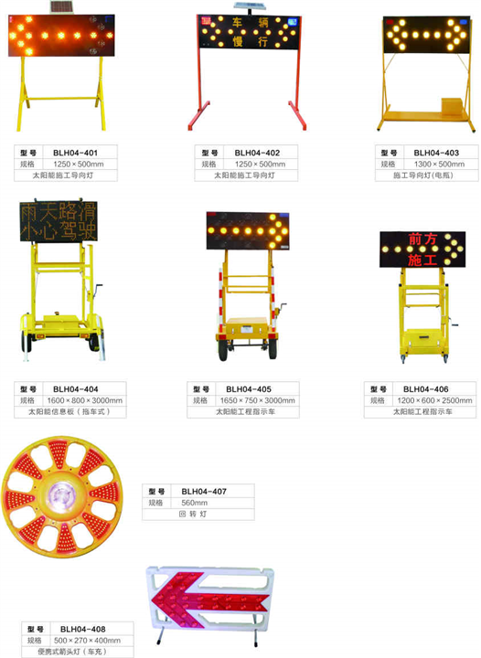 交通设施