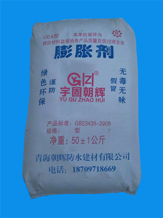 同仁膨胀剂 