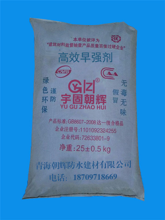茫崖高效早强剂 