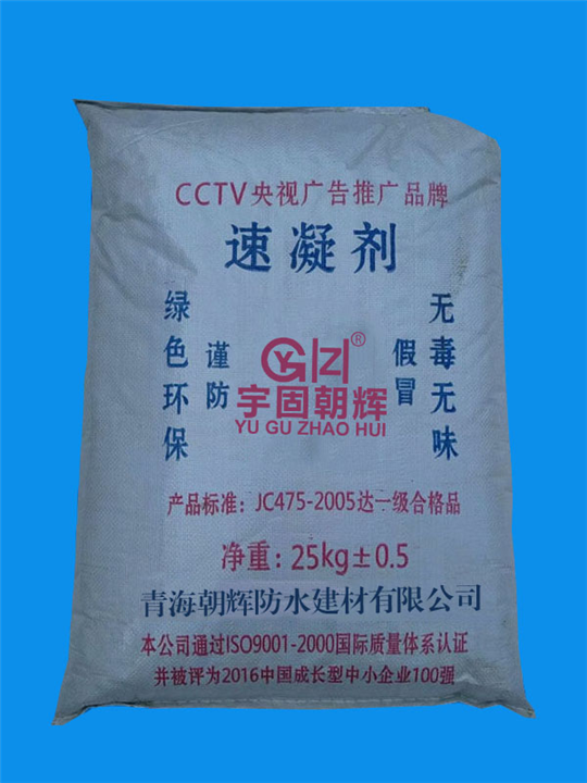 茫崖速凝剂 