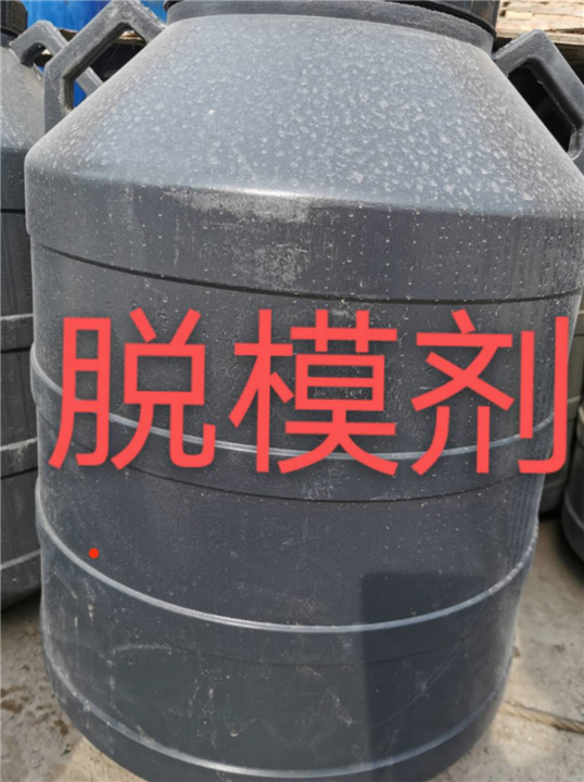 同仁脱模剂 