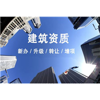 哈密资质代办升级 
