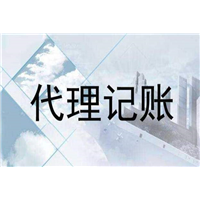 哈密专业财税咨询 