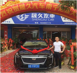 天津晟久汽车首付要多少 
