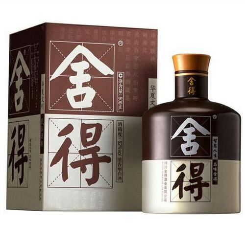 舍得 