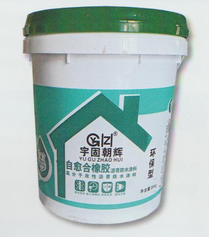 兰州自愈合橡胶沥青防水涂料 