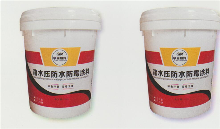 酒泉背水压防水涂料 