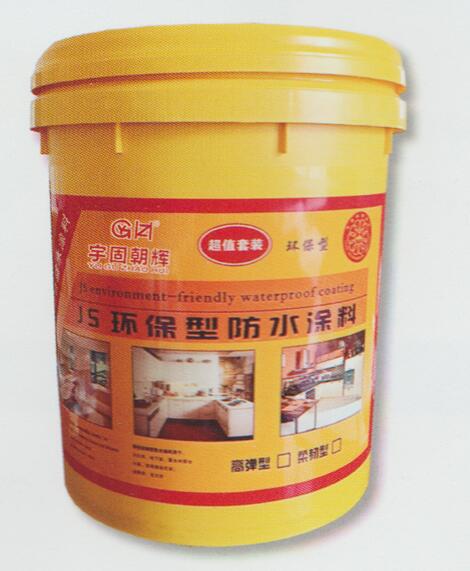 酒泉JS聚合物水泥基防水涂料 