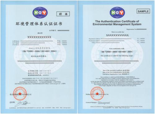 新疆ISO14001体系认证 