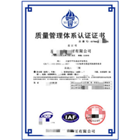 新疆体系认证