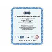 新疆ISO45001体系认证 