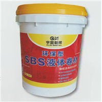 拉萨SBS液体卷材