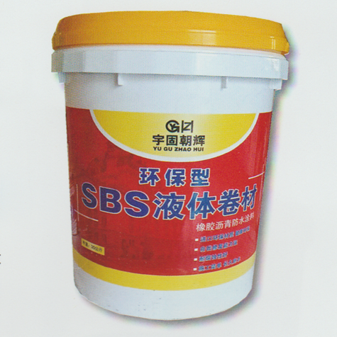 拉萨SBS液体卷材 