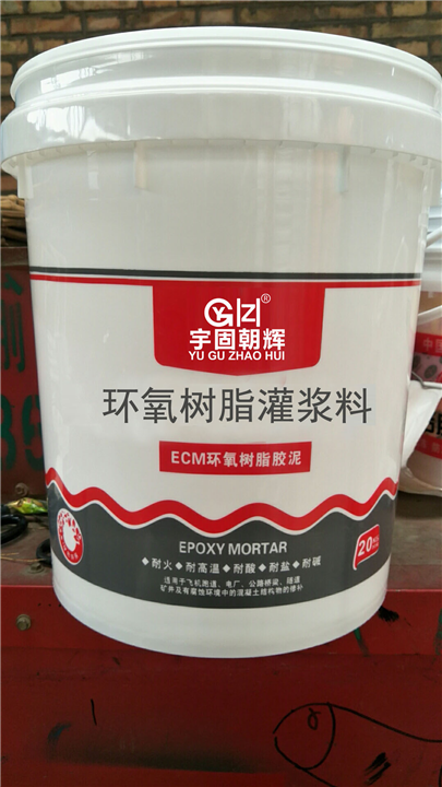 拉萨环氧树脂灌浆料 
