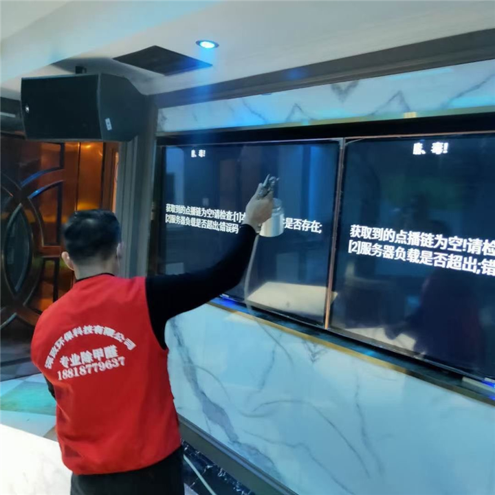 怀化皇府KTV除甲醛