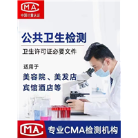 潢川县公共卫生检测公司