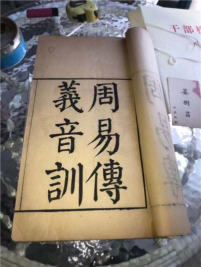 古书回收 