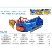 新疆4JMJ-2.0秸秆还田及残膜集条机 