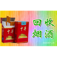 焦作收名烟云烟苏烟、回收芙蓉王中华**电话