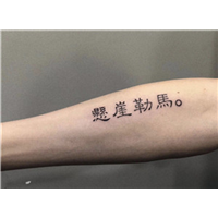 孝感小清新纹身19
