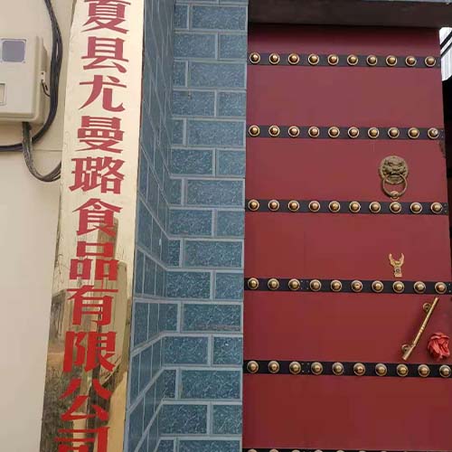 美味糕点 