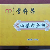 山药内金粉 