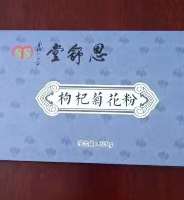 枸杞菊花粉 