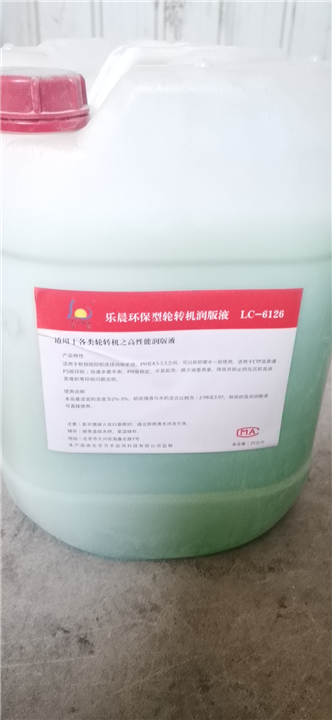 印刷机润版液 