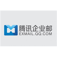 腾讯企业邮箱报价