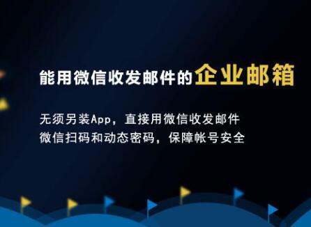 腾讯企业邮箱价格