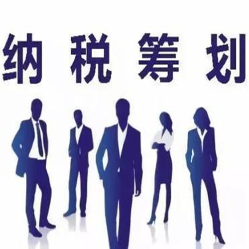 新疆税筹 
