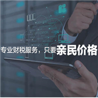 新疆财税代办 