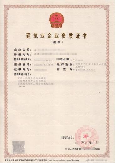 海南建筑工程专业承包资质