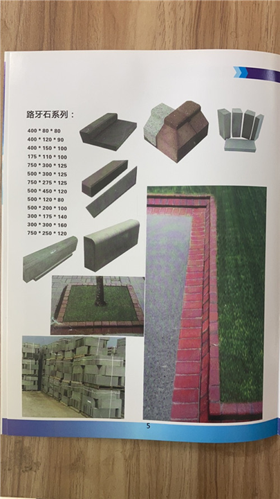南京路牙石