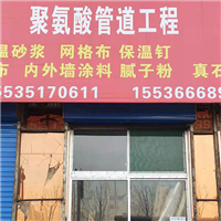 保温材料 