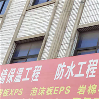 保温材料