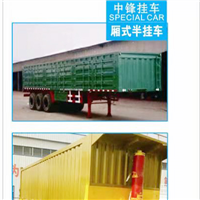 中锋挂车 