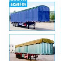 中锋挂车 