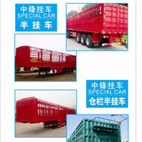中锋挂车 