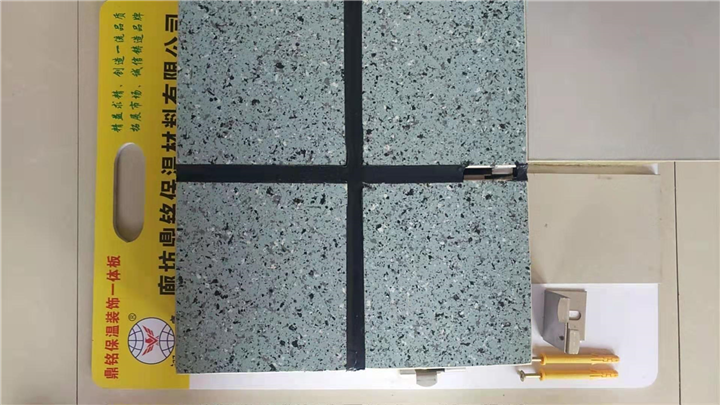 保温装饰一体板 