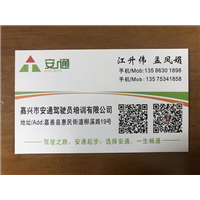 嘉善哪个驾校靠谱