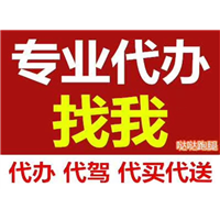 乌鲁木齐代驾