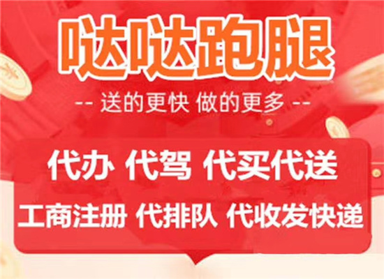 乌鲁木齐取送服务