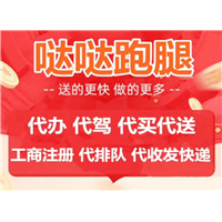乌鲁木齐取送服务