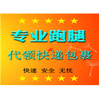 乌鲁木齐同城代发快递