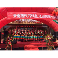 云南蒸汽石锅鱼加盟 